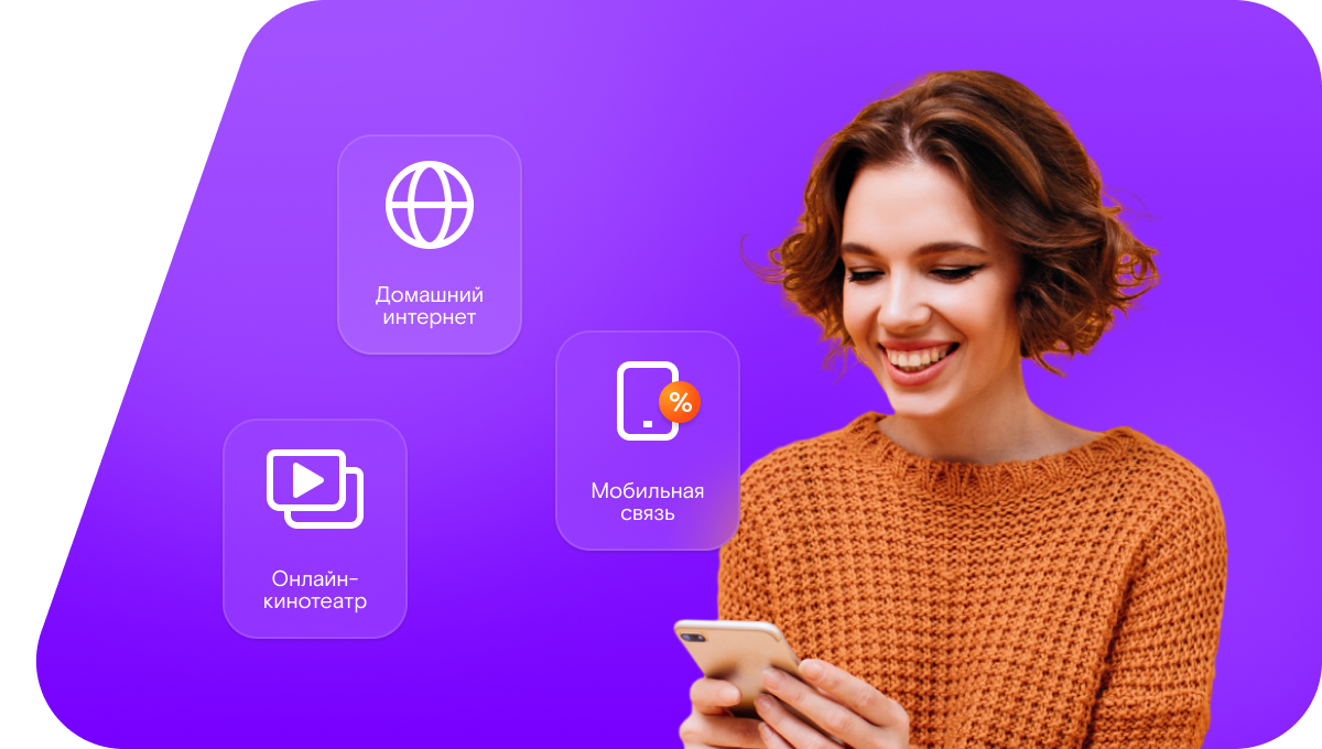 Промо-тарифы Ростелеком в&nbsp;Новом Уренгое
